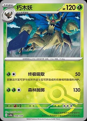 Trevenant — 008 Poké Ball (Scarlet & Violet Era)