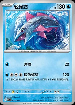 Veluza — 022 Holo (Scarlet & Violet Era)