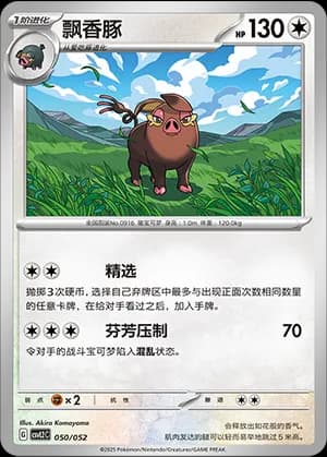 Oinkologne — 050 Holo (Scarlet & Violet Era)