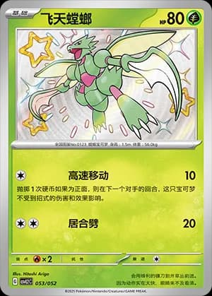 Scyther — 053 Holo (Scarlet & Violet Era)