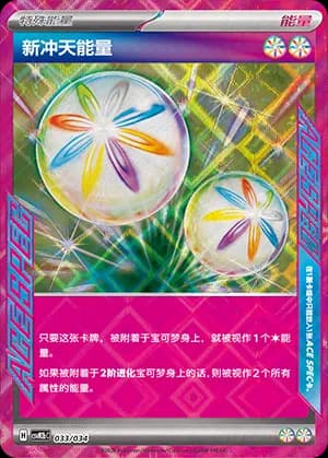 Neo Upper Energy — 033 Holo (Scarlet & Violet Era)