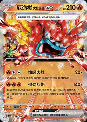 Hearthflame Mask Ogerpon ex — RR 013 Holo (Scarlet & Violet Era)