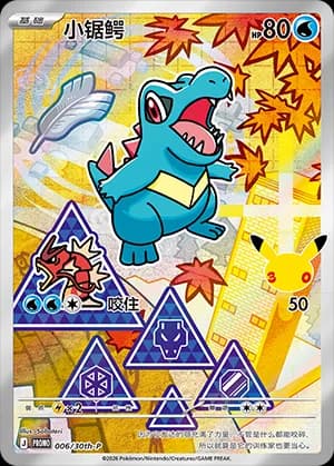 Totodile — PROMO 006 Holo (Scarlet & Violet Era)