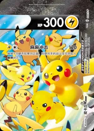 Pikachu V-UNION — PROMO 110 Holo (Sword & Shield Era)