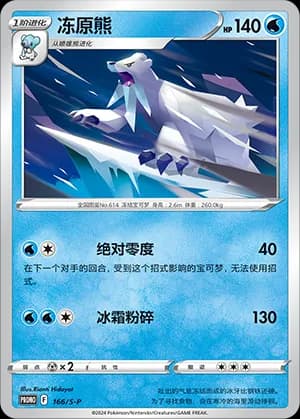 Beartic — PROMO 166 Holo (Sword & Shield Era)
