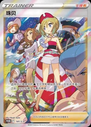 Irida — PROMO 141 Holo (Sword & Shield Era)