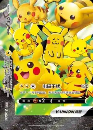 Pikachu V-UNION — PROMO 111 Holo (Sword & Shield Era)
