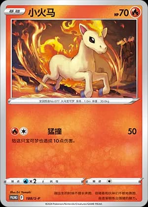 Ponyta — PROMO 188 Holo (Sword & Shield Era)