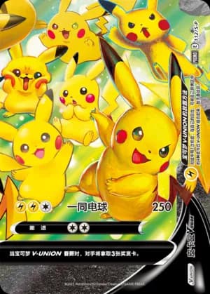 Pikachu V-UNION — PROMO 112 Holo (Sword & Shield Era)
