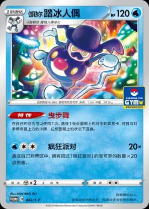 Galarian Mr. Rime — PROMO 042 Holo (Sword & Shield Era)