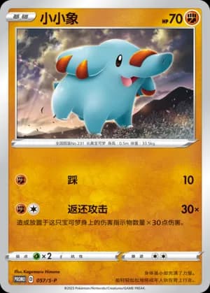 Phanpy — PROMO 057 Holo (Sword & Shield Era)