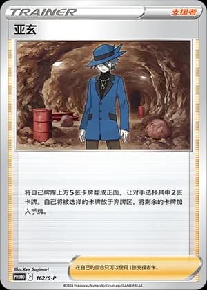 Riley — PROMO 162 Holo (Sword & Shield Era)