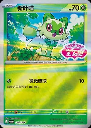 Sprigatito — PROMO 118 Holo (Scarlet & Violet Era)