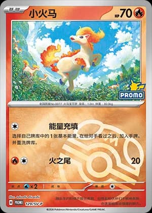 Ponyta — PROMO 129 Master Ball (Scarlet & Violet Era)