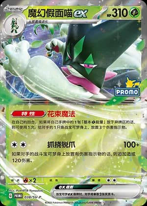 Meowscarada ex — PROMO 038 Holo (Scarlet & Violet Era)
