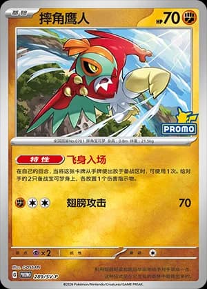 Hawlucha — PROMO 289 Holo (Scarlet & Violet Era)