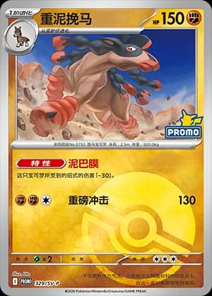 Mudsdale — PROMO 329 Poké Ball (Scarlet & Violet Era)