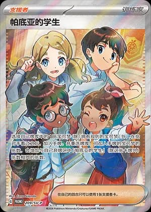 Paldean Student — PROMO 209 Holo (Scarlet & Violet Era)