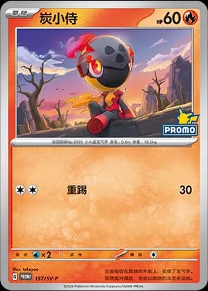 Charcadet — PROMO 157 Holo (Scarlet & Violet Era)
