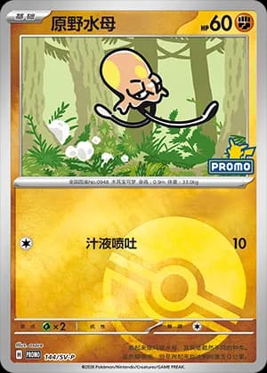 Toedscool — PROMO 144 Poké Ball (Scarlet & Violet Era)