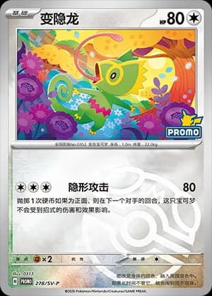Kecleon — PROMO 278 Master Ball (Scarlet & Violet Era)