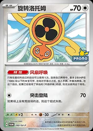 Fan Rotom — PROMO 292 Holo (Scarlet & Violet Era)
