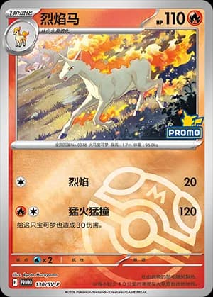 Rapidash — PROMO 130 Master Ball (Scarlet & Violet Era)