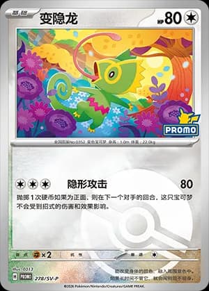 Kecleon — PROMO 278 Poké Ball (Scarlet & Violet Era)