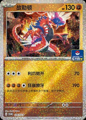 Koraidon — PROMO 124 Holo (Scarlet & Violet Era)