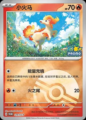 Ponyta — PROMO 129 Poké Ball (Scarlet & Violet Era)