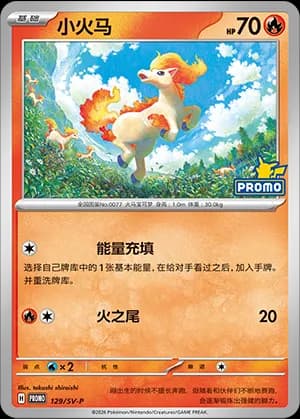 Ponyta — PROMO 129 Holo (Scarlet & Violet Era)