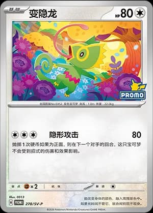 Kecleon — PROMO 278 Holo (Scarlet & Violet Era)