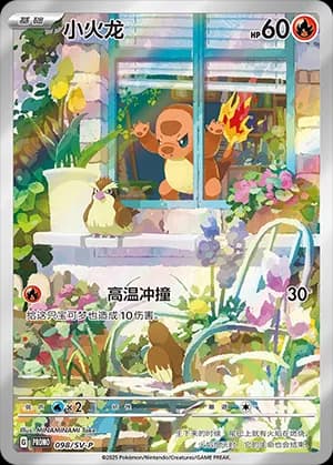 Charmander — PROMO 098 Holo (Scarlet & Violet Era)