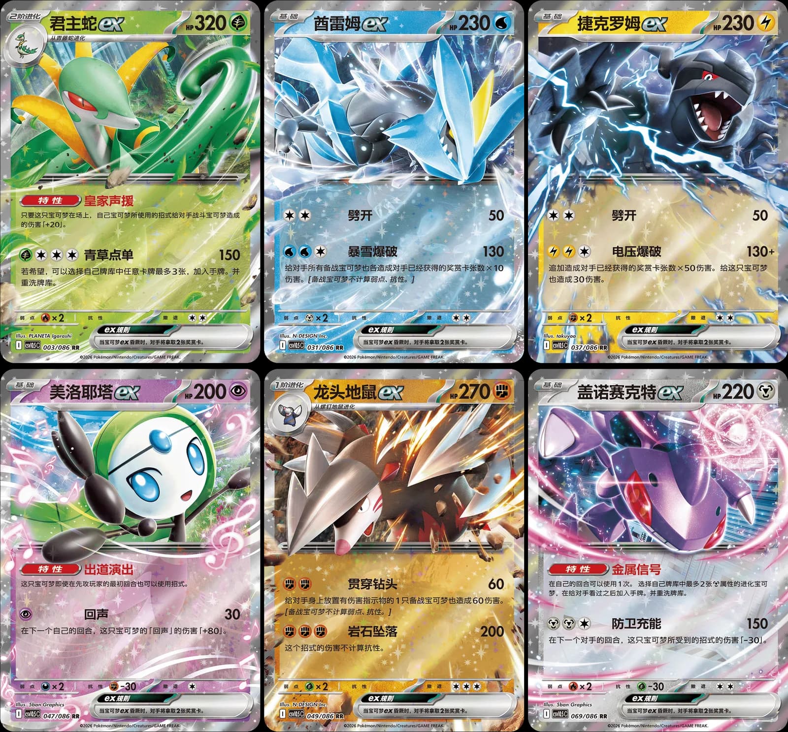 Cartas especiales RR de Torrente Negro
