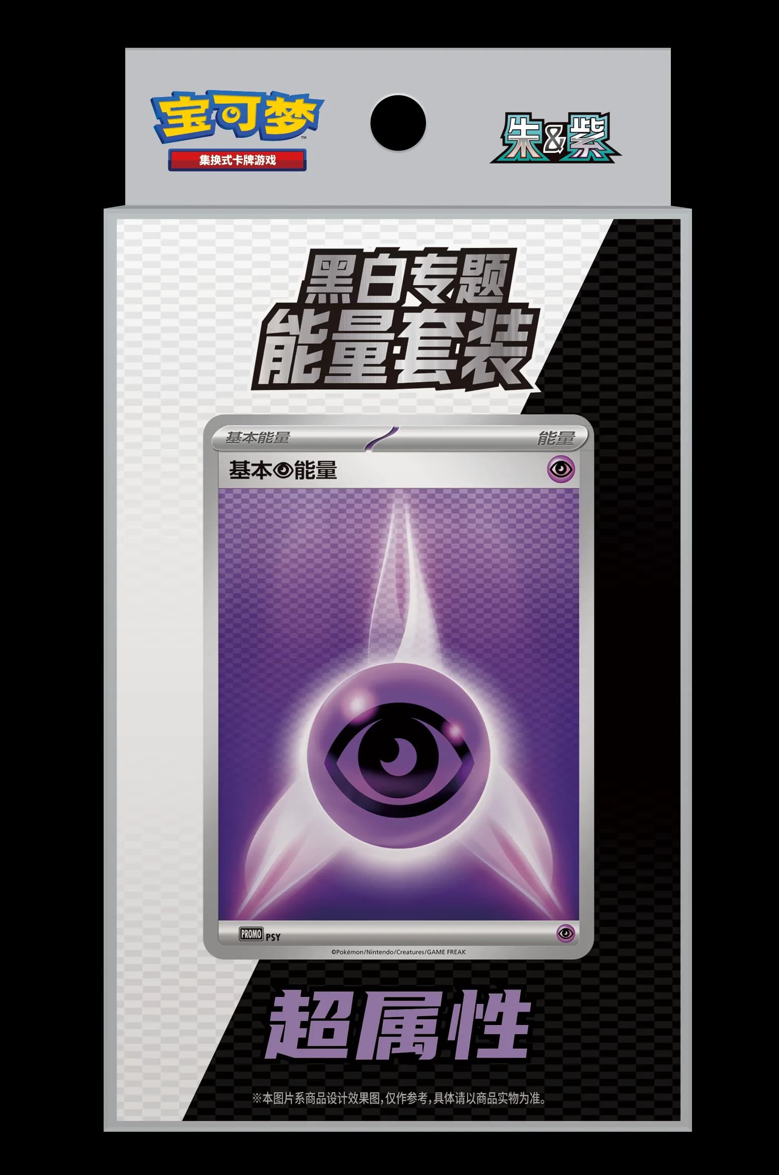 Sobres incluidos de Black Bolt y White Flare