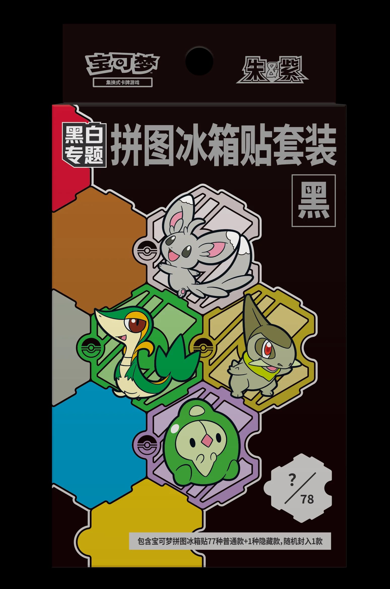 Diseño de los imanes con forma de pieza de puzle